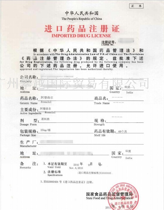 医疗器械证注册代理